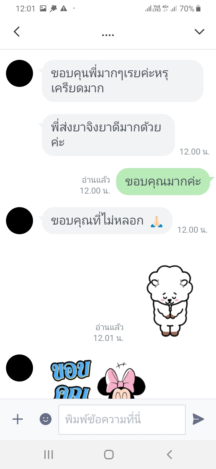 ยุติการตั้งครรภ์ ยาทำแท้ง แบบกิน ยาสอด ไซโตเทค ทำแท้ง