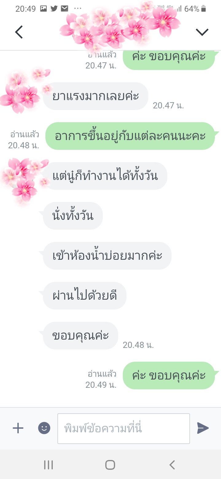 ยุติการตั้งครรภ์ ยาทำแท้ง แบบกิน ยาสอด ไซโตเทค ทำแท้ง