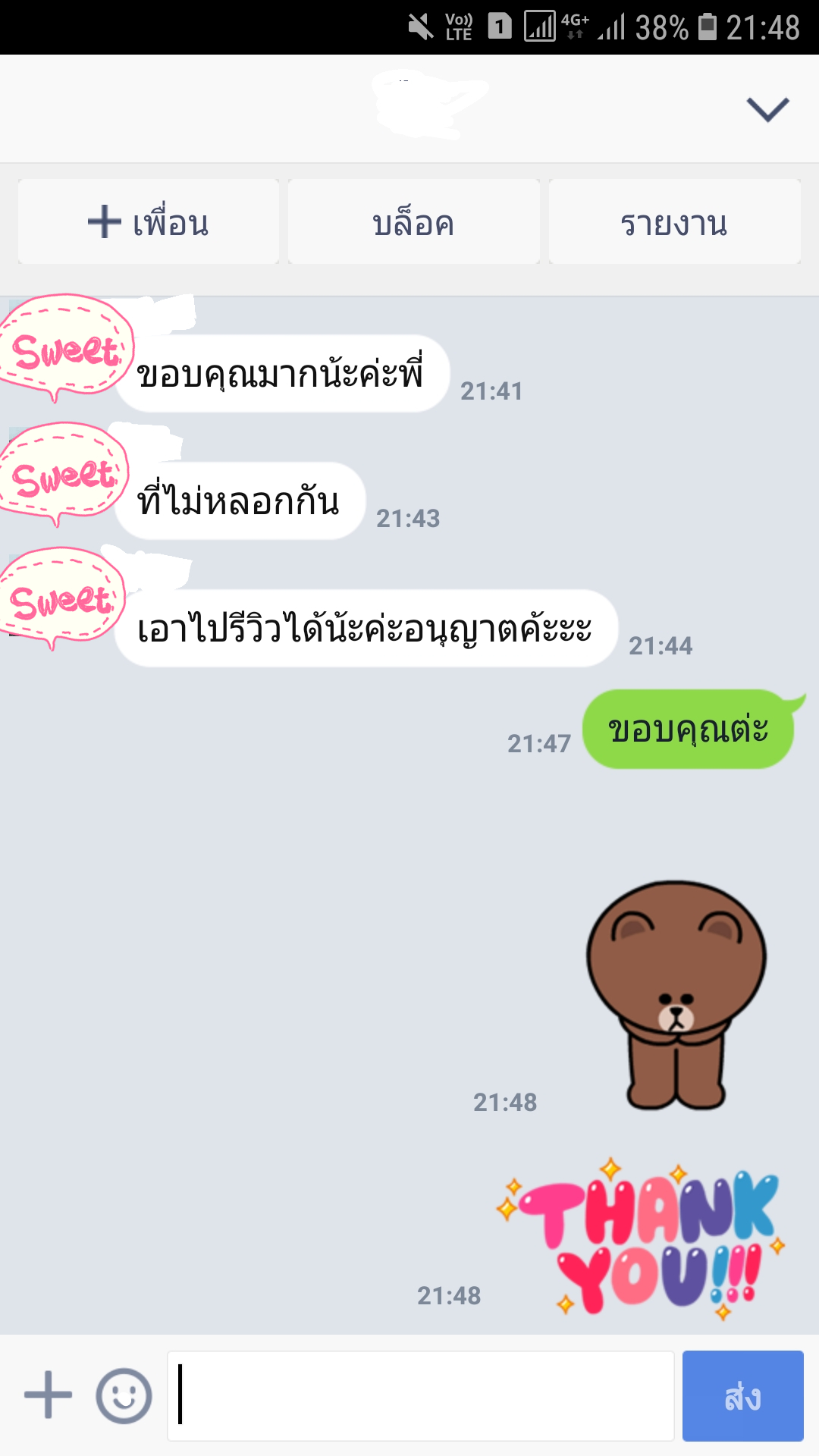 ยุติการตั้งครรภ์ ยาทำแท้ง แบบกิน ยาสอด ไซโตเทค ทำแท้ง