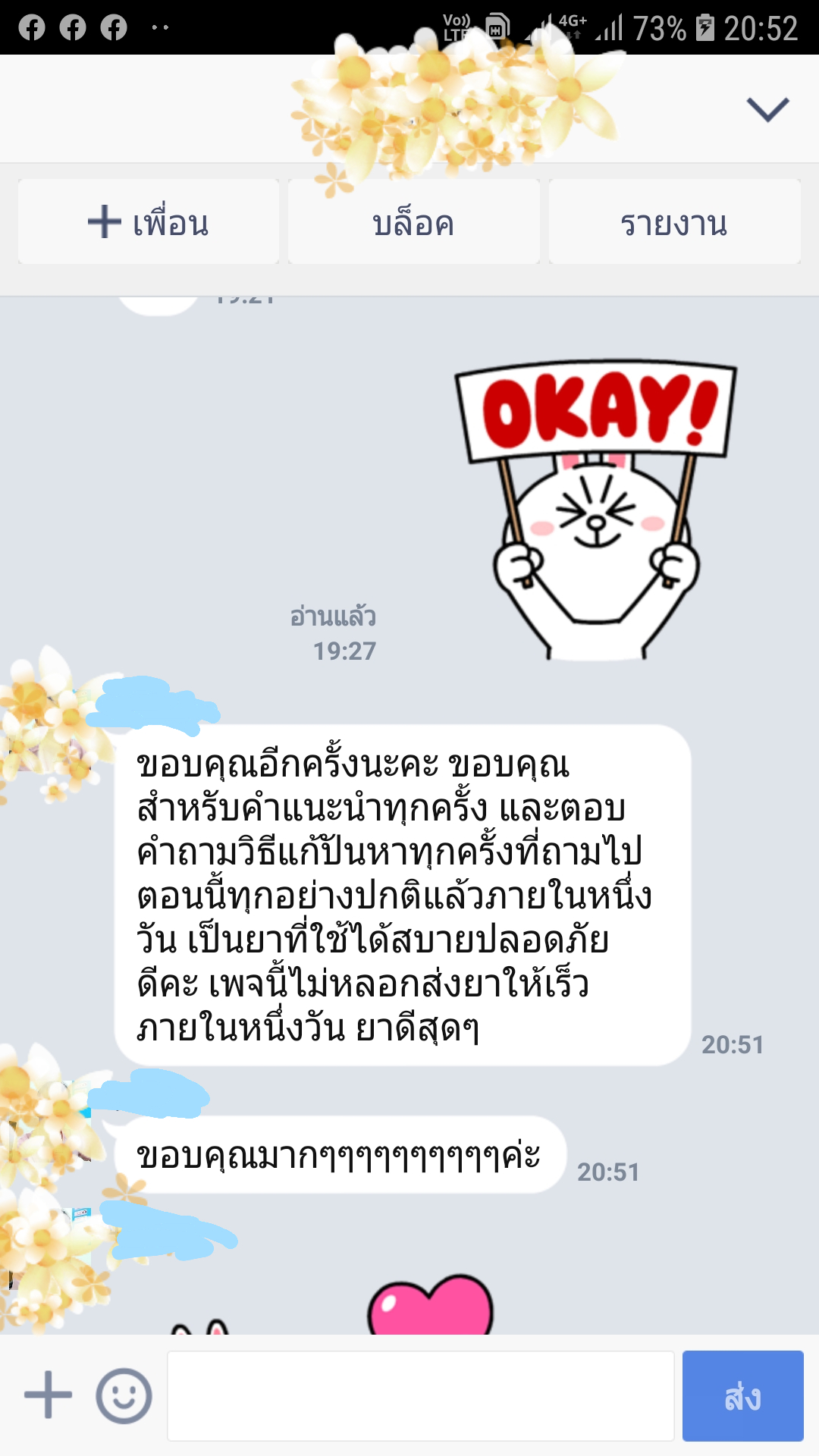 ยุติการตั้งครรภ์ ยาทำแท้ง แบบกิน ยาสอด ไซโตเทค ทำแท้ง