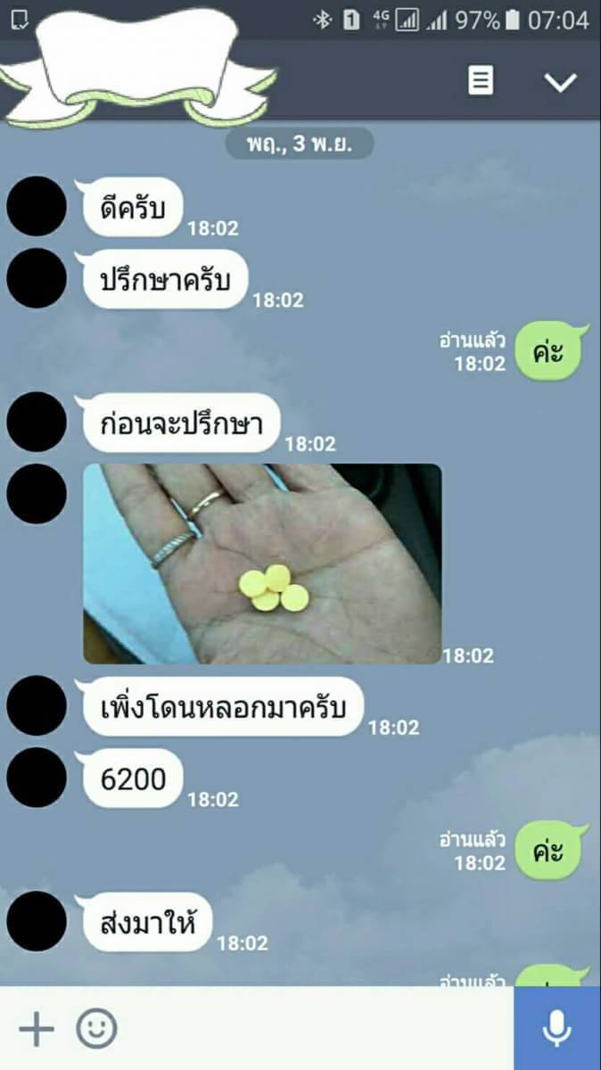 ยุติการตั้งครรภ์ ยาทำแท้ง แบบกิน ยาสอด ไซโตเทค ทำแท้ง