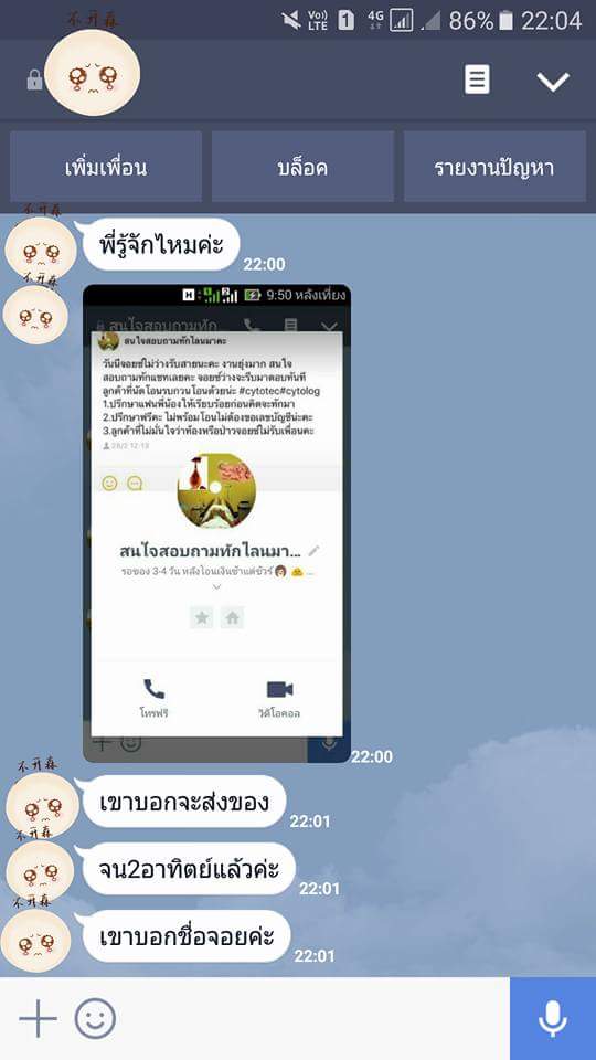 ยุติการตั้งครรภ์ ยาทำแท้ง แบบกิน ยาสอด ไซโตเทค ทำแท้ง